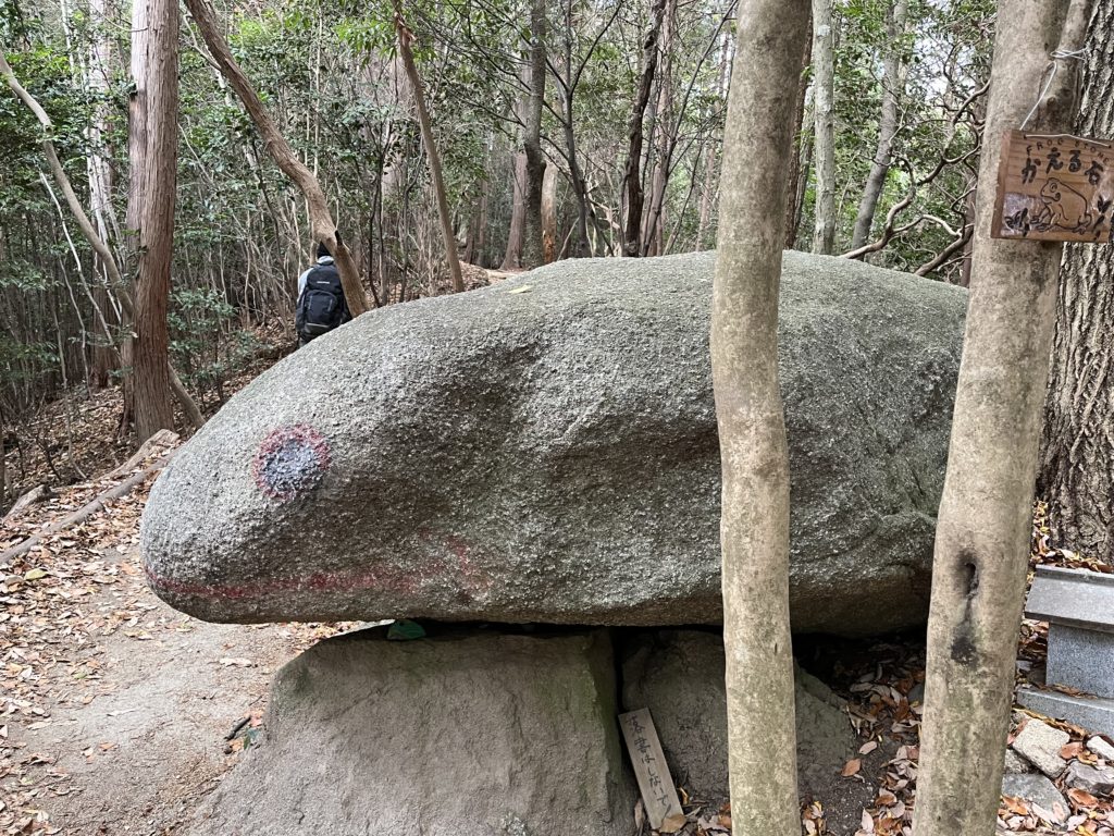 猿投山　かえる石